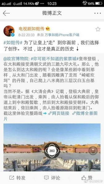 乾隆登基大典是怎么完成的？如懿传回应为二次创新 附历史登基