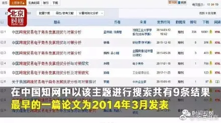 高铁座霸孙赫剽窃他人论文？编辑部回应：永不录用