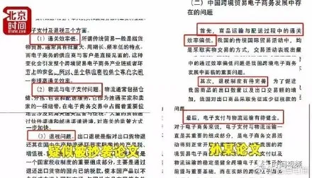 高铁座霸孙赫剽窃他人论文？编辑部回应：永不录用