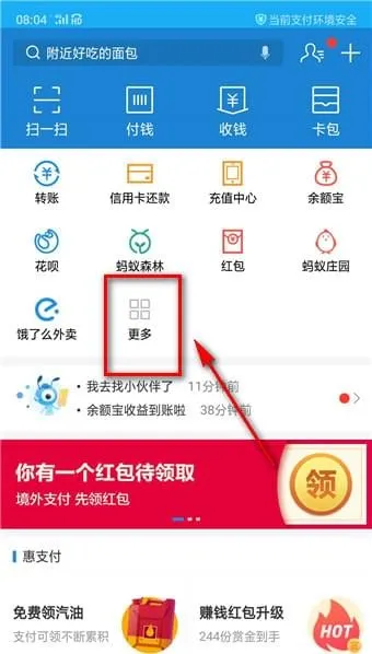 支付宝海底捞学生69折怎么领呢？ 支付宝海底捞69折领取方法