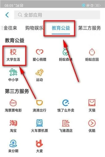 支付宝海底捞学生69折怎么领呢？ 支付宝海底捞69折领取方法