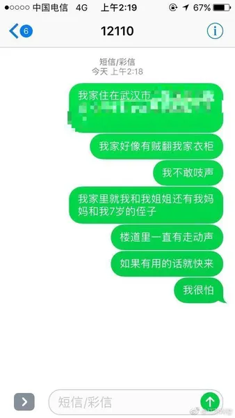 110可以短信报警吗？视频报警靠谱吗？只支持部分城市