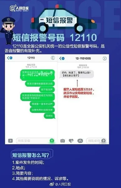 怎么报警求助被打才能让民警到现场？附出租车报警方法大全