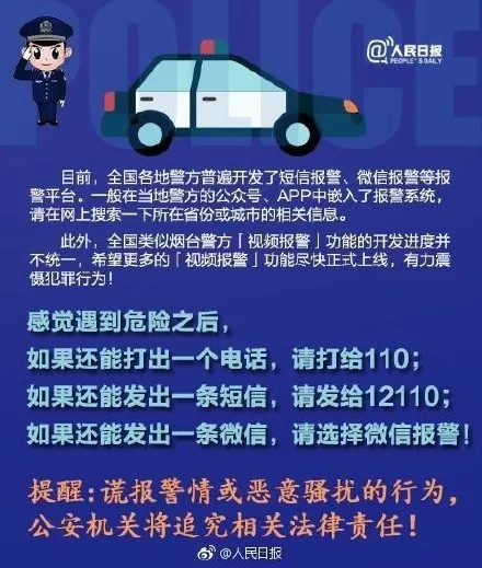 怎么报警求助被打才能让民警到现场？附出租车报警方法大全