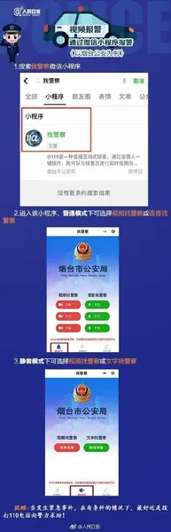 怎么报警求助被打才能让民警到现场？附出租车报警方法大全