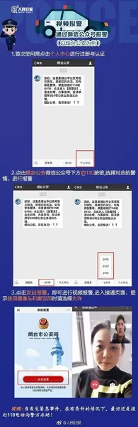 怎么报警求助被打才能让民警到现场？附出租车报警方法大全