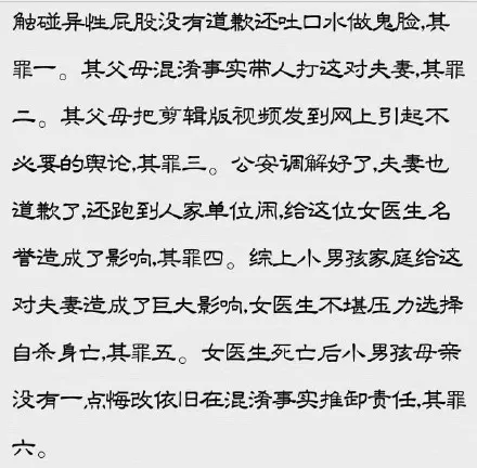 德阳安医生事件是怎么回事？附事件介绍