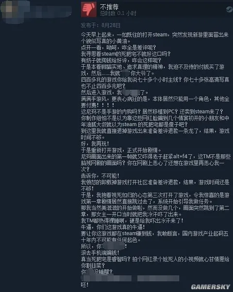 国产成人恋爱游戏登陆Steam 发售三天差评破百