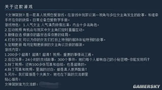 国产成人恋爱游戏登陆Steam 发售三天差评破百