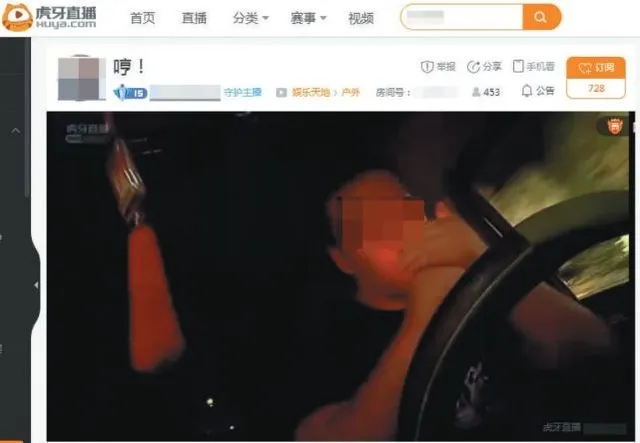 火上浇油——嘀嗒顺风车司机线上直播女乘客，女乘客全程不知情