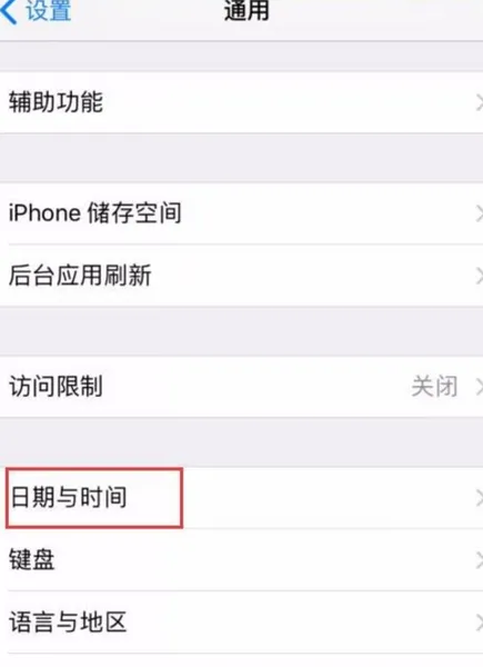 iOS12beta11 iOS12发布 iOS12更新 iPhone怎么调时间年份?