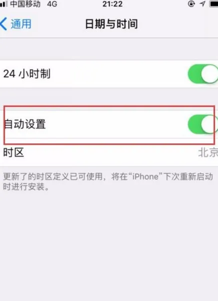 iOS12beta11 iOS12发布 iOS12更新 iPhone怎么调时间年份?