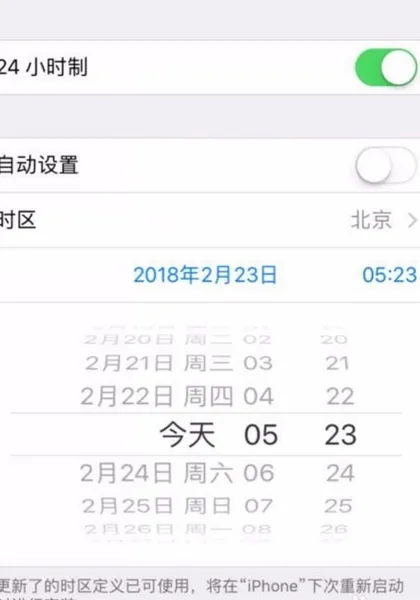 iOS12beta11 iOS12发布 iOS12更新 iPhone怎么调时间年份?