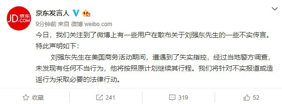 刘强东涉性侵被捕可能影响京东的股价吗？