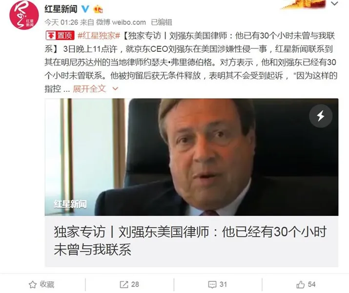 最新消息！刘强东美国律师：他99%几率不会被起诉，警方或道歉