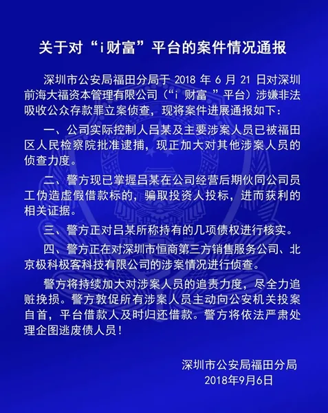 涉案“0元购”骗局 极路由被警方侦查