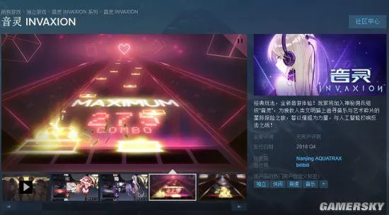 B站悄然亮相Steam：上架两款游戏、第4季度发售