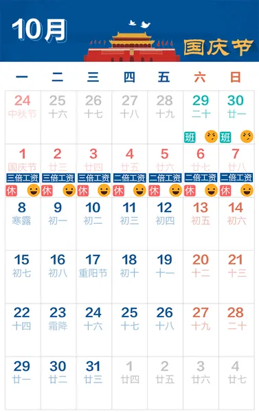 2018中秋高速免费吗？免费几天？加班工资怎么算？