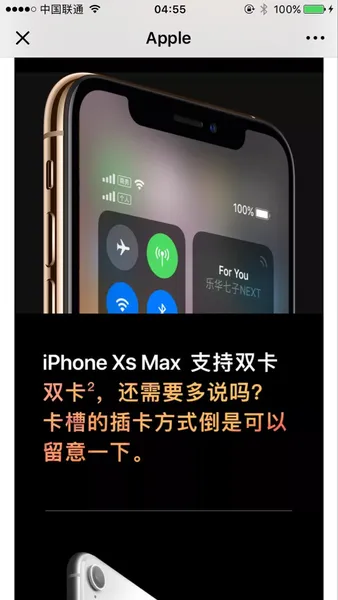 苹果iPhone Xs Max/Xr双卡信号 卡槽插卡方式是这个样子