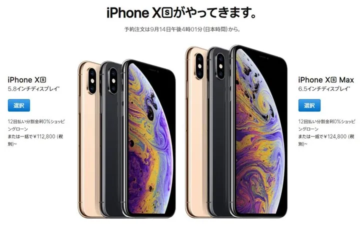 苹果3款新iPhoneXS/XR/XS Max价格对比 国行、港版、日版买哪个?