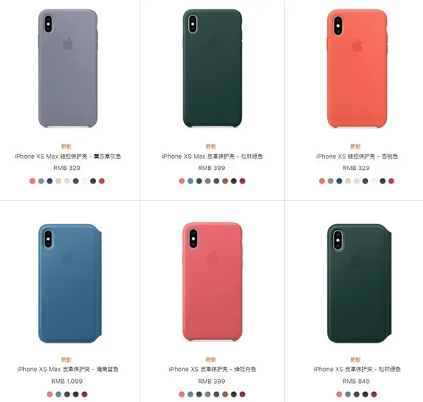 苹果上架新iPhone XS官方保护壳：最贵1099元