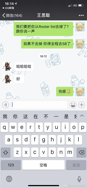 王思聪正式退役：职业生涯100%胜率