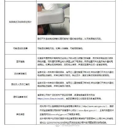 宜家灯具召回因易触电！附壁灯型号介绍