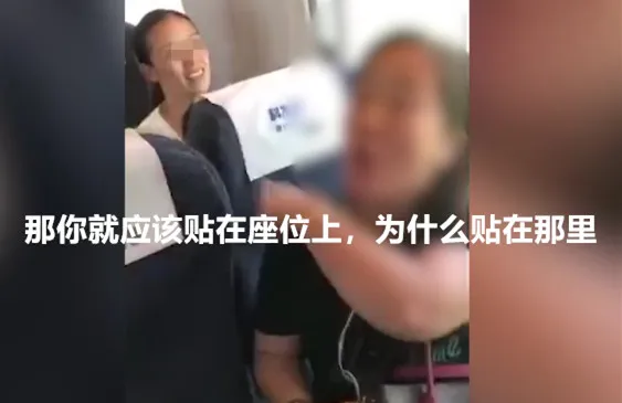 高铁霸座女视频后续  高铁霸座女是谁  高铁霸座女被罚款最新消息