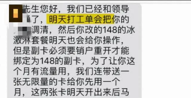 上网6小时欠费1万8？网友：还好没睡着，要不然房子都归别人的了