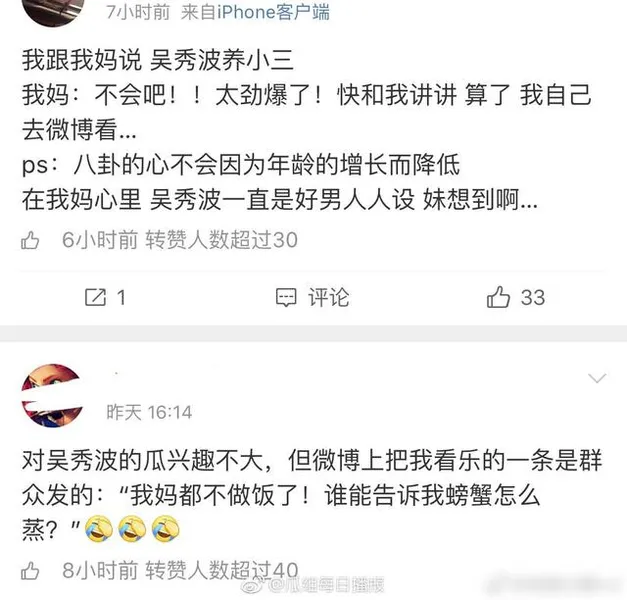 吴秀波被曝婚内出轨，网友不淡定了：我妈直接不做螃蟹睡觉去了……