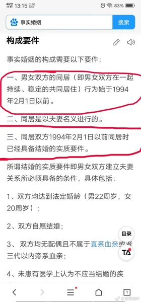 广西北流公交车上女子被猥亵视频 不是强奸是闹离婚