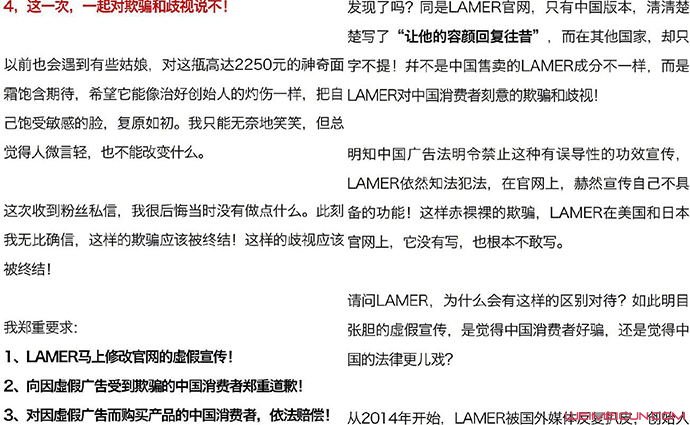 lamer为什么被起诉