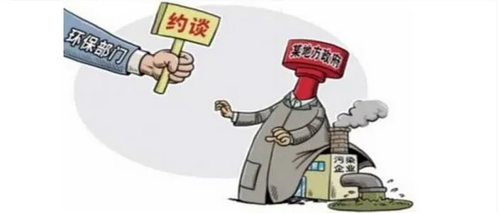 环保约谈内容是什么？环保约谈哪些市？环保约谈整改发言是什么？