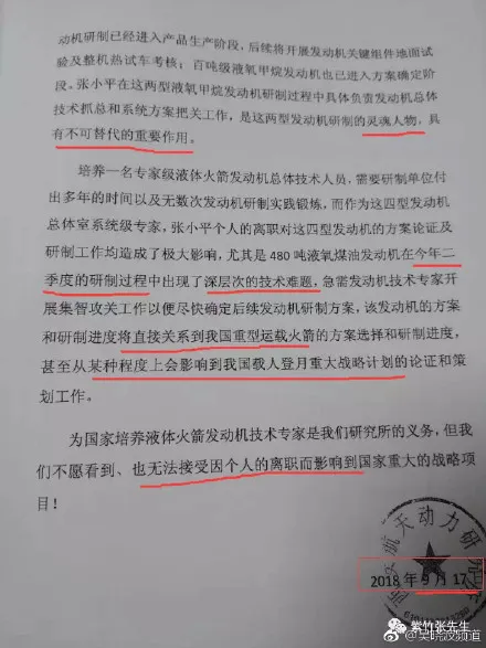 离职能直接影响中国登月的人才，只配待在国企底层？张小平入职蓝箭航天 工资暴涨10倍