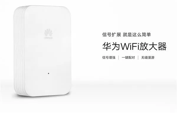 WiFi放大器正式开售，价格为99元