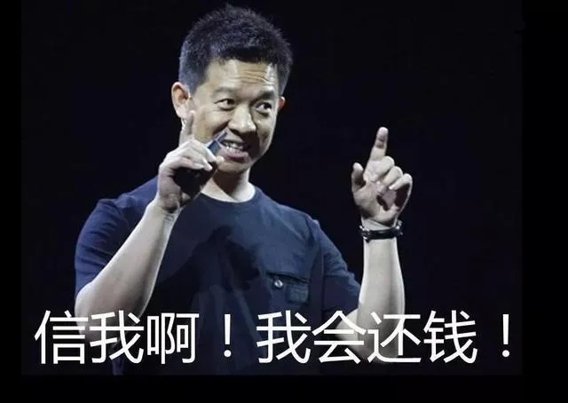 贾跃亭真的一次性还债6 亿元吗？贾跃亭为什么有钱了？