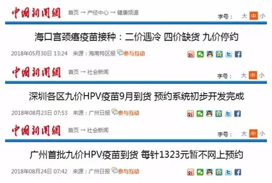 九价HPV疫苗上海开打 你预约了吗？ 附收费标准和接种门诊