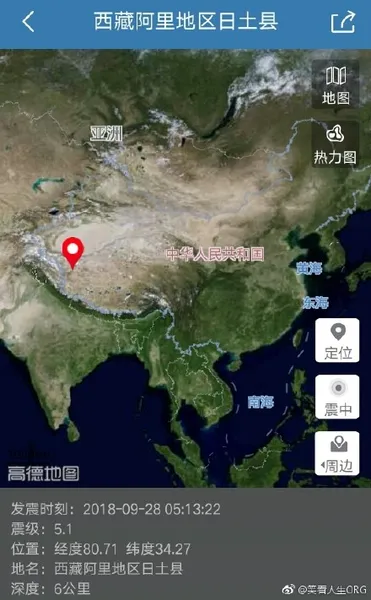 西藏阿里地震最新消息：5.1级地震