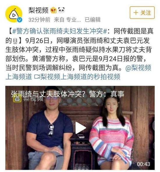 张雨绮家暴老公？翻版千颂伊其实是渣男吸睛体？