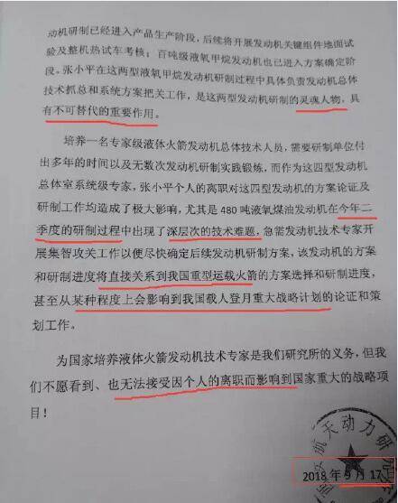 研究所回应张小平怎么说？ 研究所回应离职评价