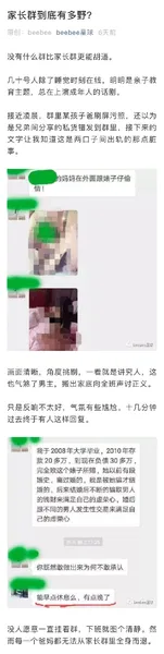 开跑车接送孩子被移出群？附详细情况介绍