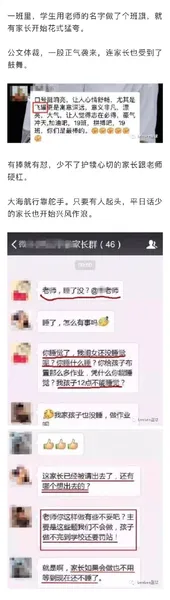 开跑车接送孩子被移出群？附详细情况介绍