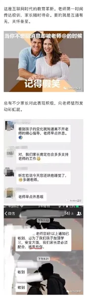 开跑车接送孩子被移出群？附详细情况介绍