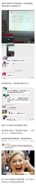 开跑车接送孩子被移出群？附详细情况介绍