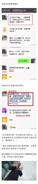 开跑车接送孩子被移出群？附详细情况介绍