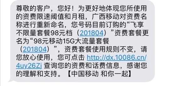 不限量套餐是什么意思？不限量套餐叫停原因曝光 不限量套餐是虚假广告吗？