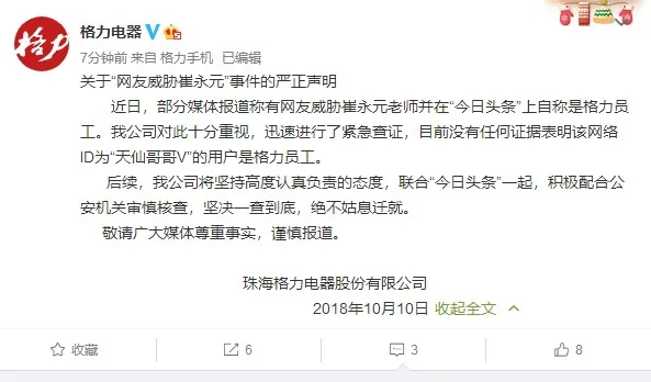 崔永元举报民警怎么回事？崔永元举报民警内容曝光 崔永元被威胁了么？