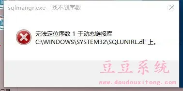 win10正式版升级后SQL软件开机报错