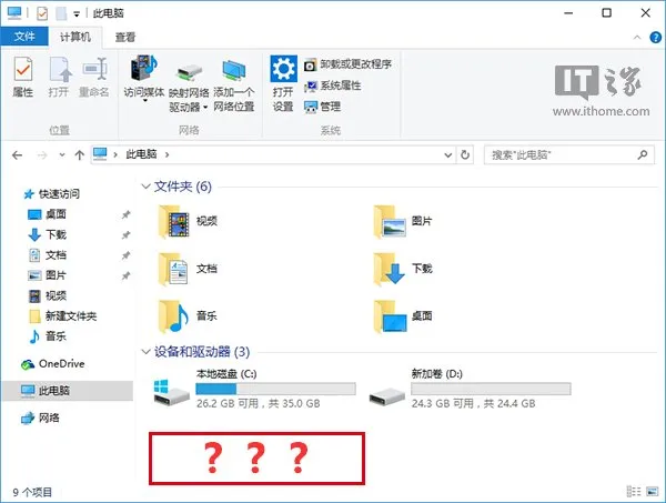 Win10系统使用教程：资源管理器光驱丢失怎么找回？