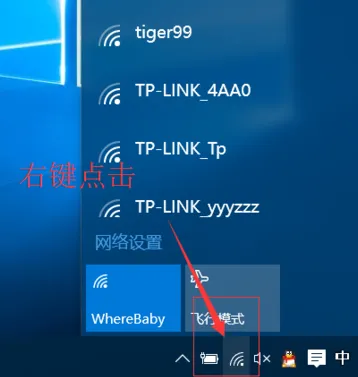 Win10 WiFi密码查看方法